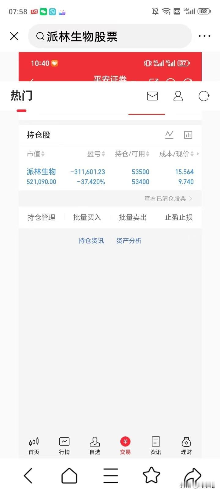 这A股的酸爽谁顶得住！前一秒还在幻想回本回血，后一秒账户直接喜提大绿棒套餐。
成