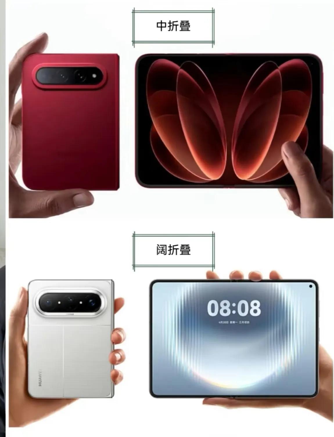 苹果折叠手机会学小米叫“中折叠”，还是学华为叫“阔折叠”呢。新形态“中折叠”、“