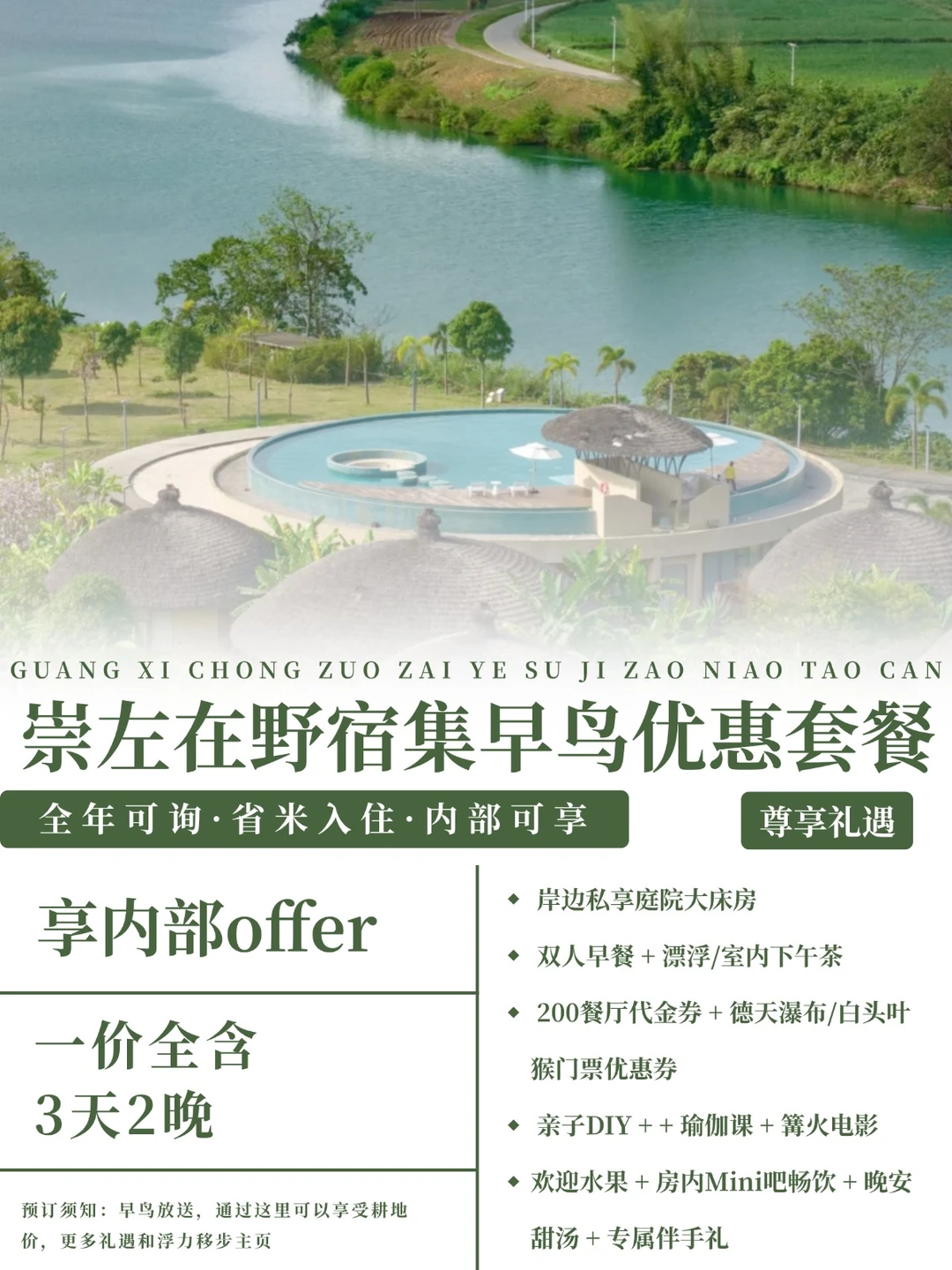 住进崇左的蘑菇屋🍄实现了“躺平式度假”