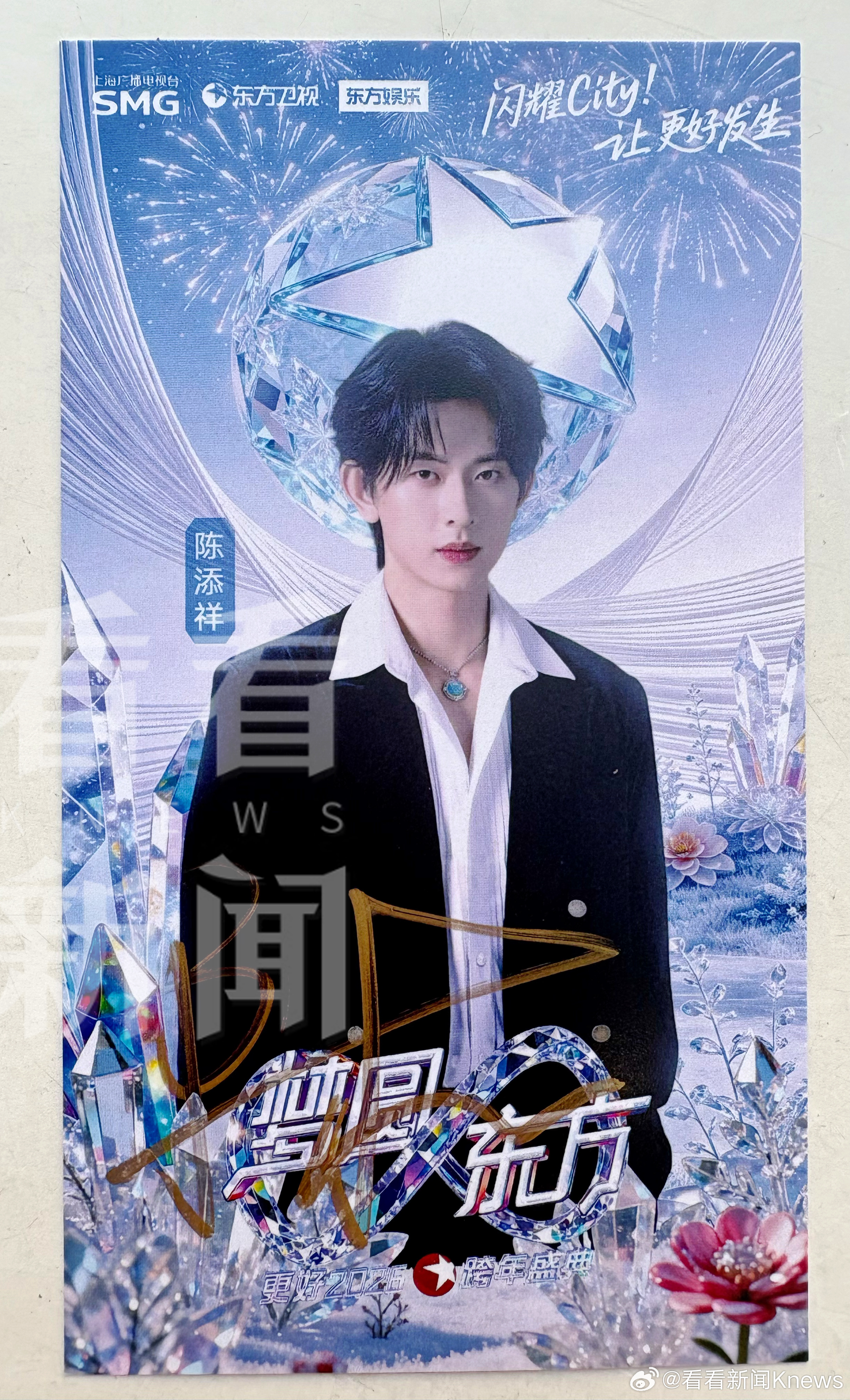 #看看新闻宠粉计划# 签名照来啦！陈添祥【抽奖条件】关注➕转赞评➕艾特你的两位好