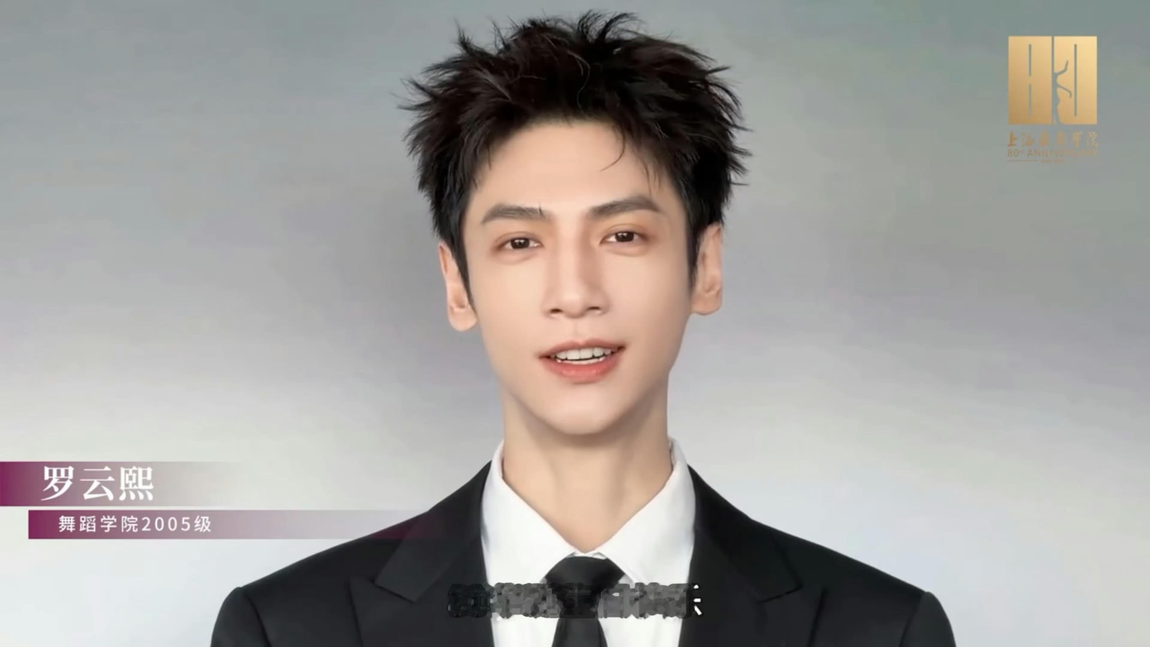 错过了这个罗云熙上戏80华诞祝福VCR帅哥太养眼了！ 