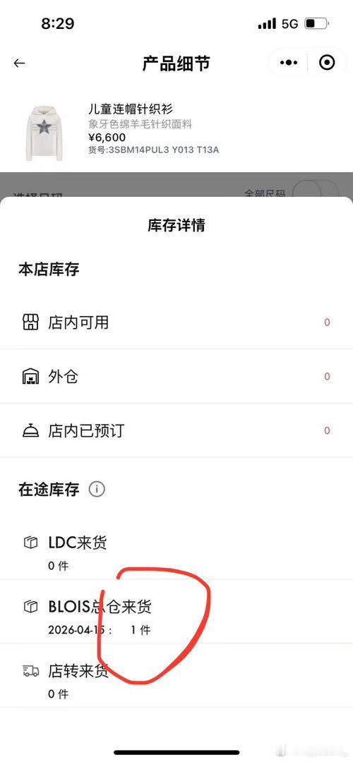 夏天订了一件毛衣 主要是这款等了很久都没有货 在新加坡逛的时候也没有最大码…国内