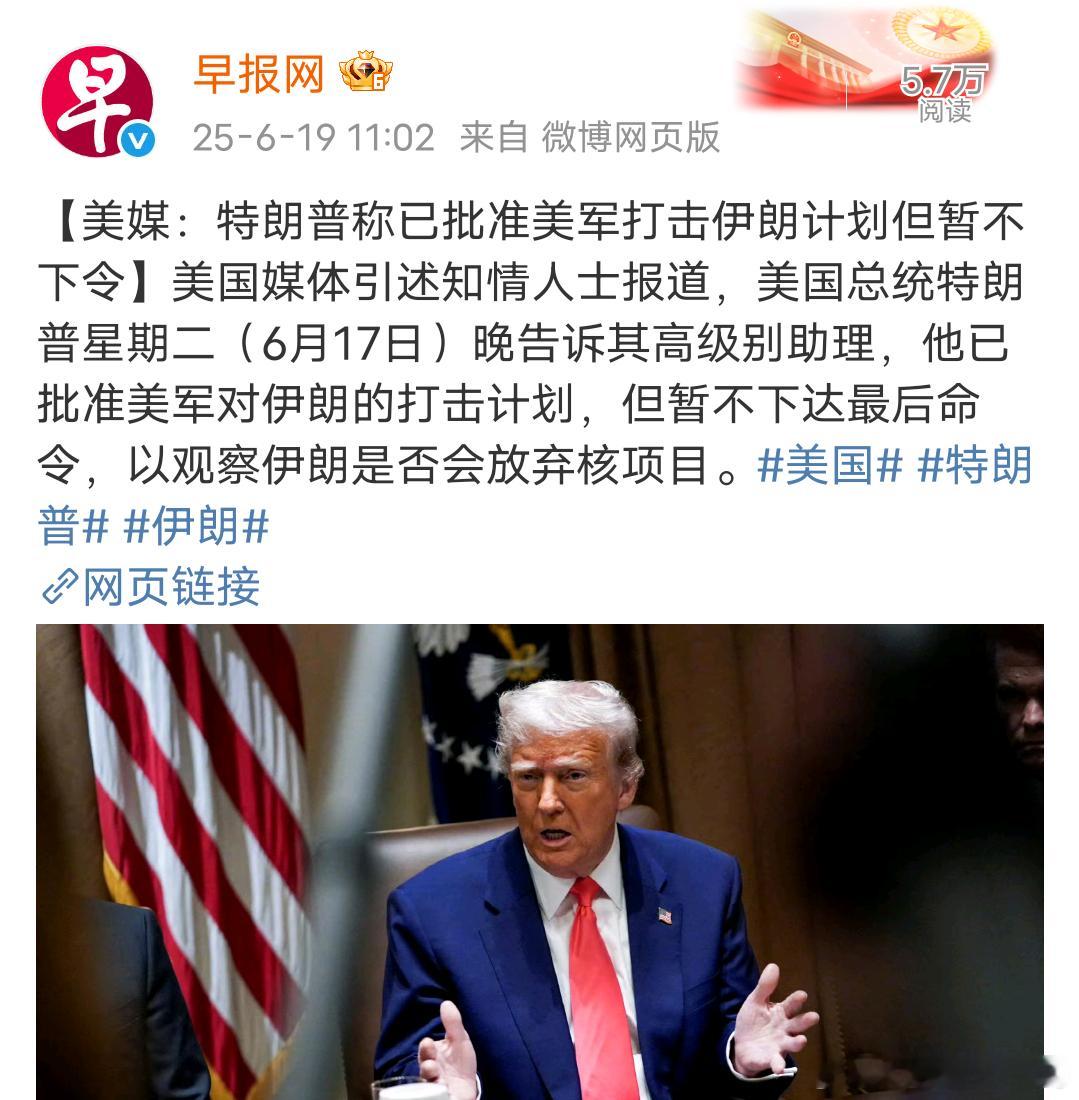 美国参战需要通过国会，所以现在计划有了，参战理由呢？伊朗只要不主动发起进攻，一直