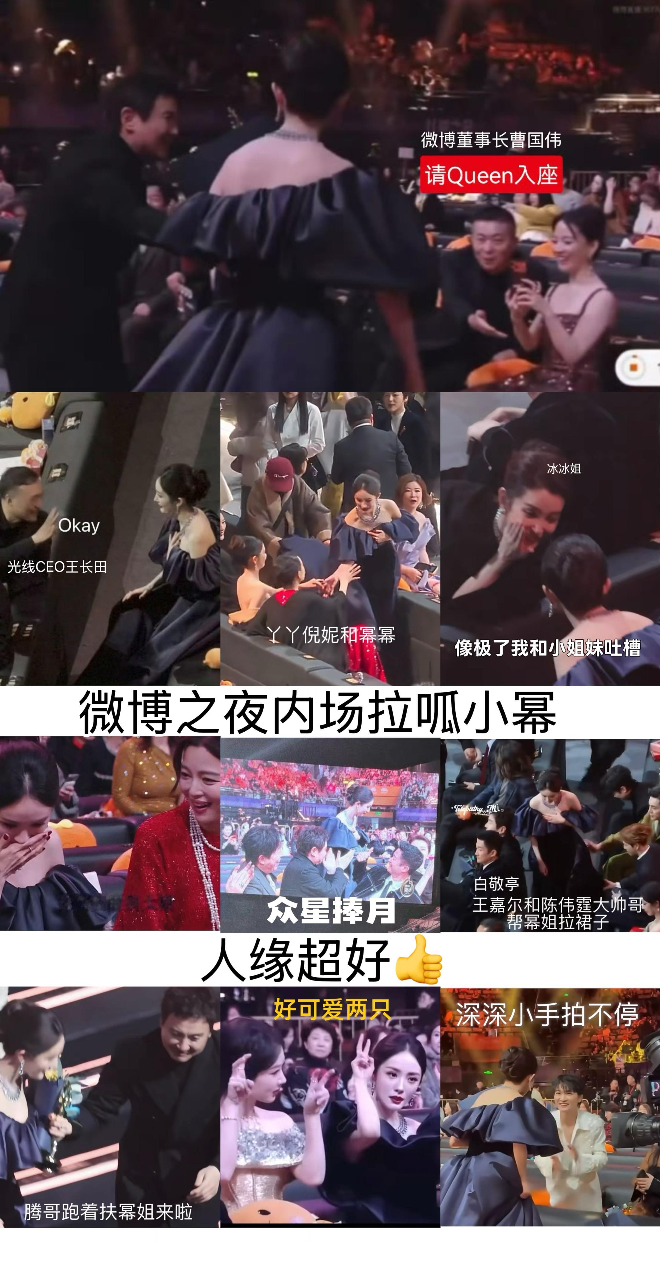 杨幂 人缘超好的内场拉呱小幂