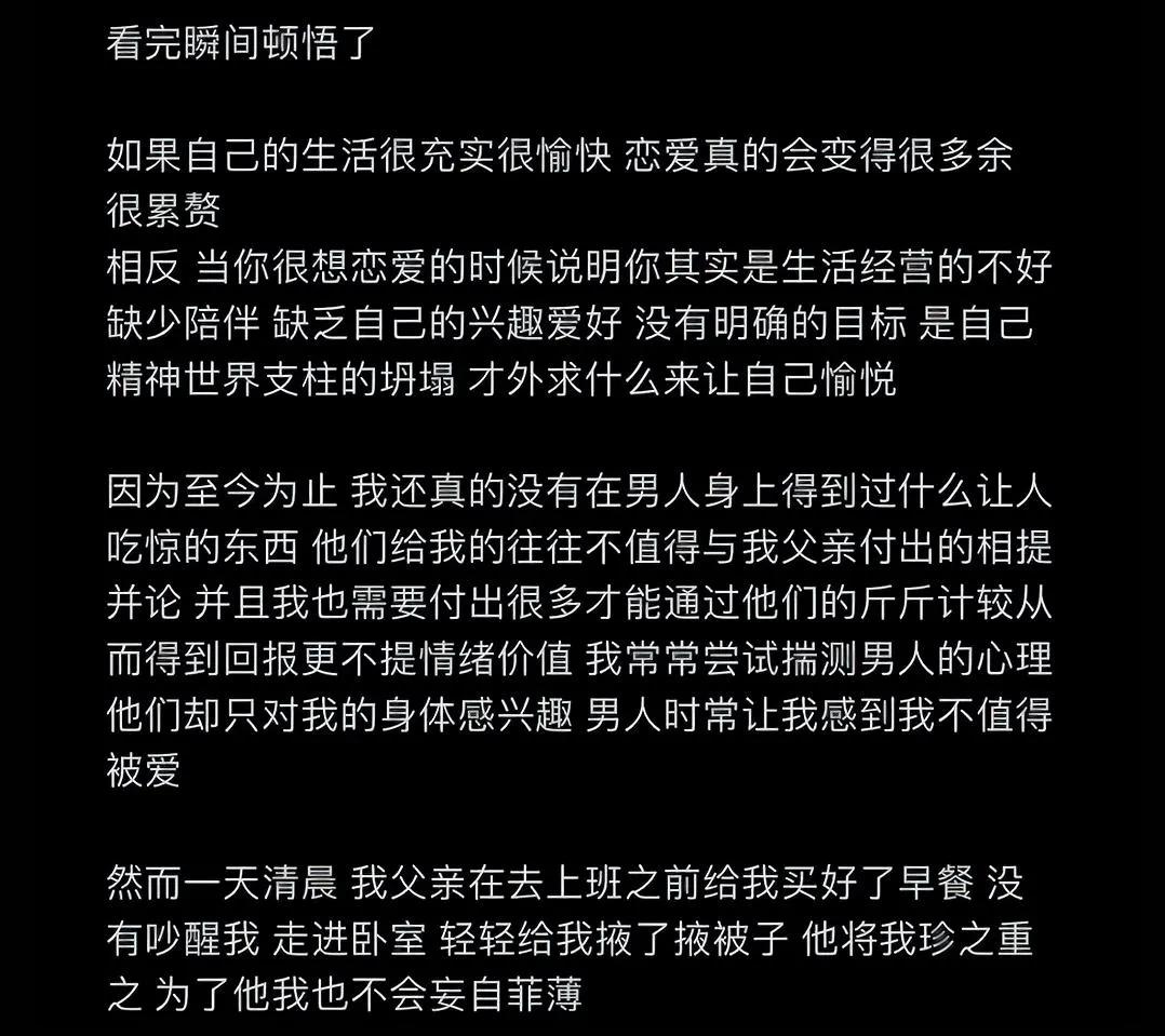 当我能把情绪收放自如的时候 我就知道我的世界再也不缺这半斤八两的爱情