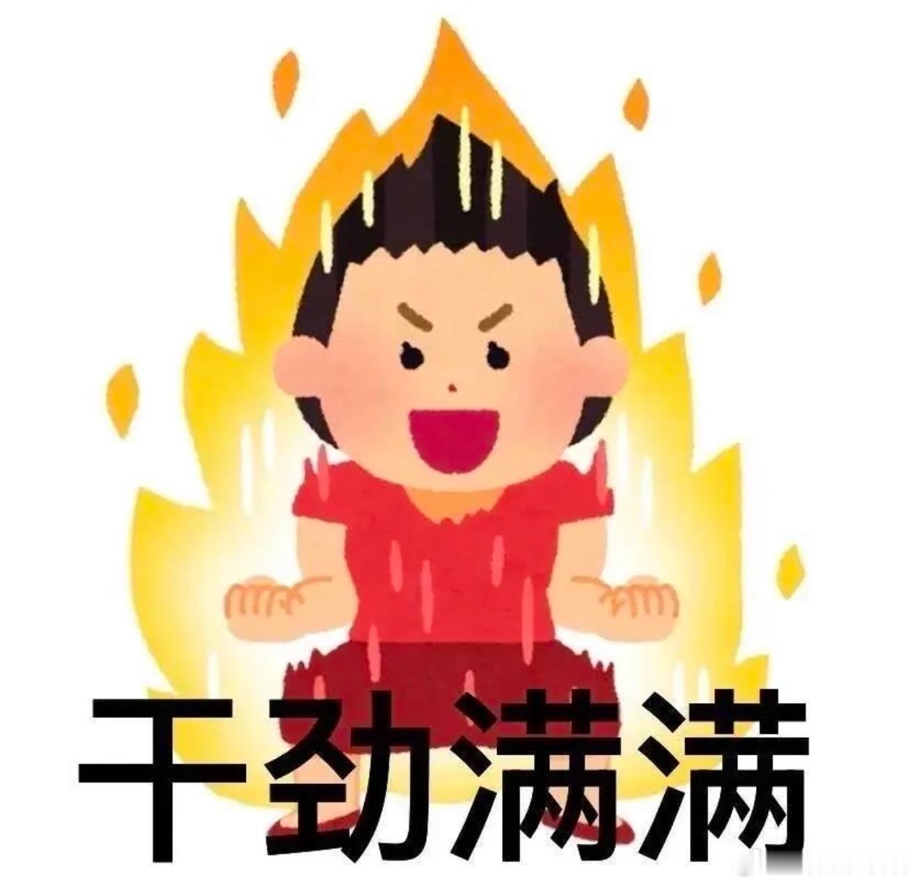 今天的任务安排特别特别重要！1️⃣百花 1.全天蹲守，有发刘耀文的第一时间给自家