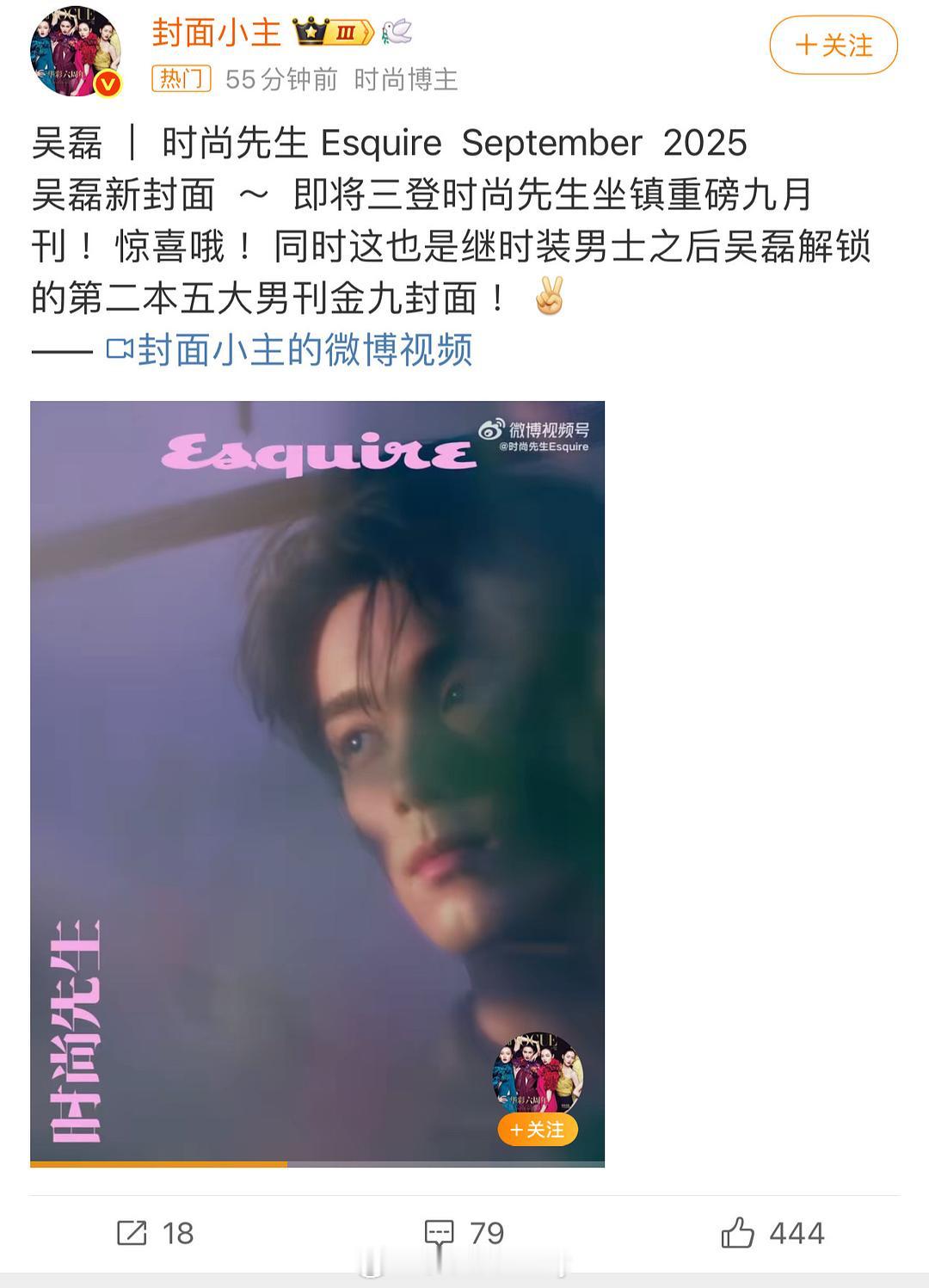 吴磊空降金九🐮 ​​​