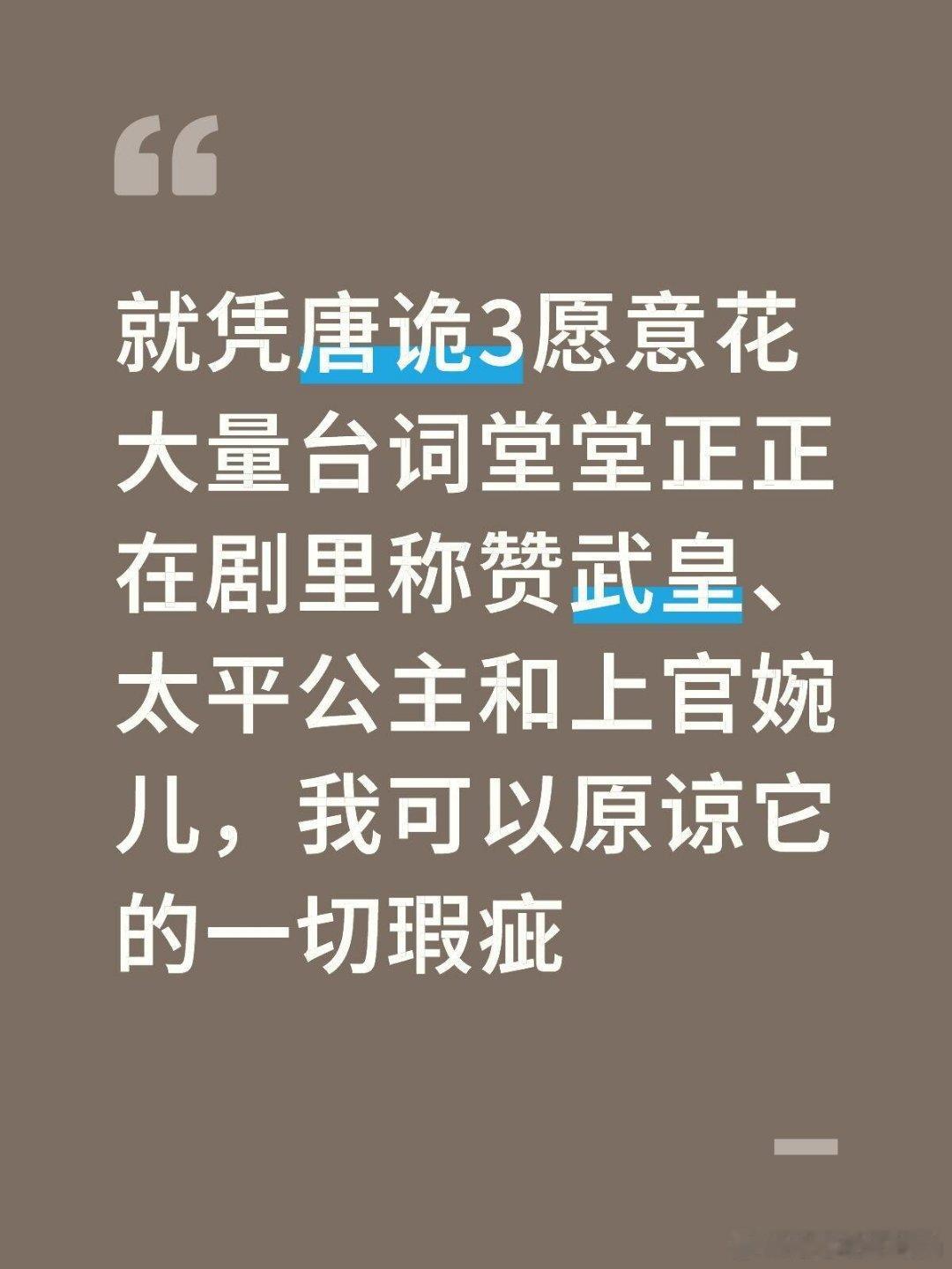 这对我很重要唐朝诡事录‖ 