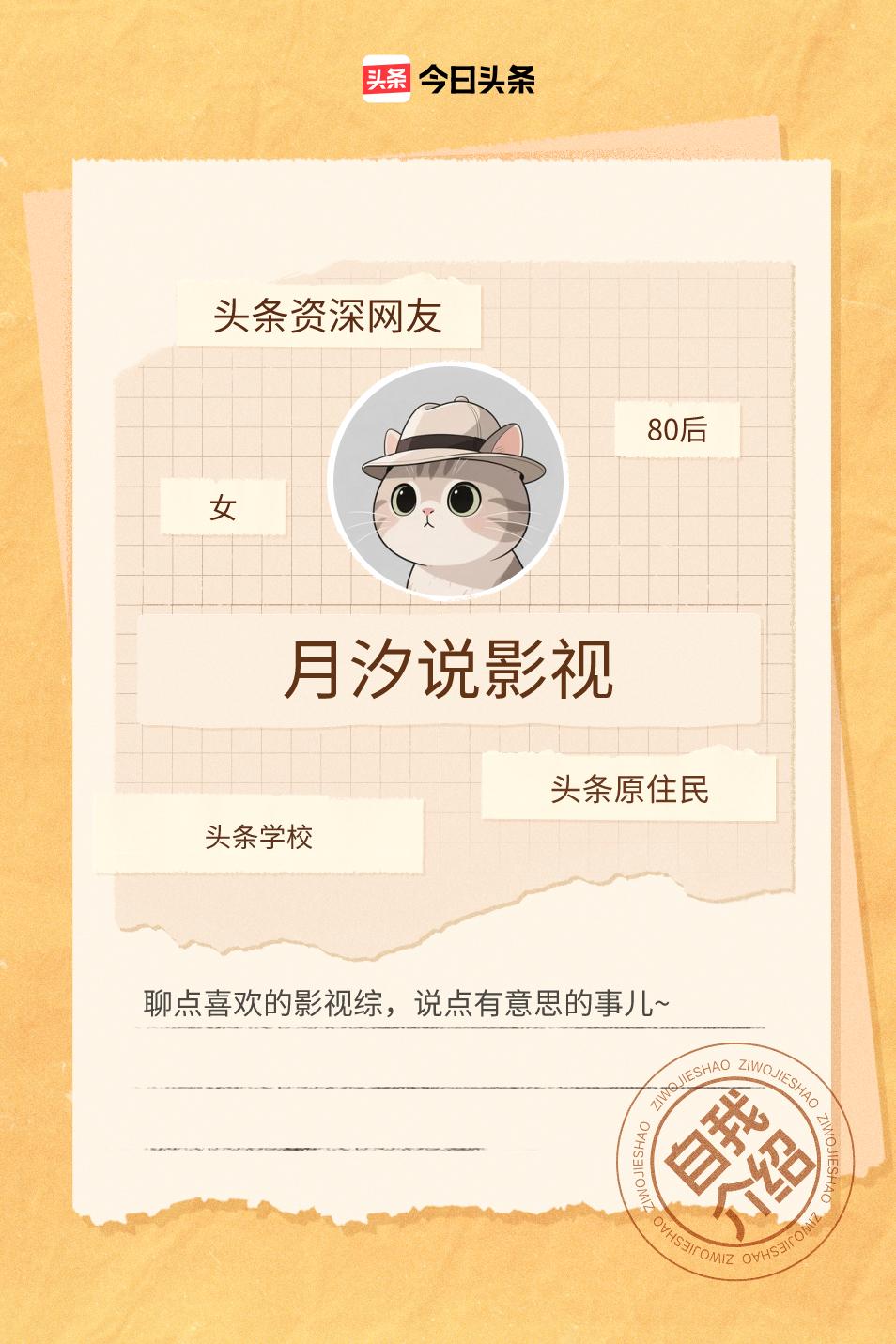 重新开始认识一下吧！[祝福]