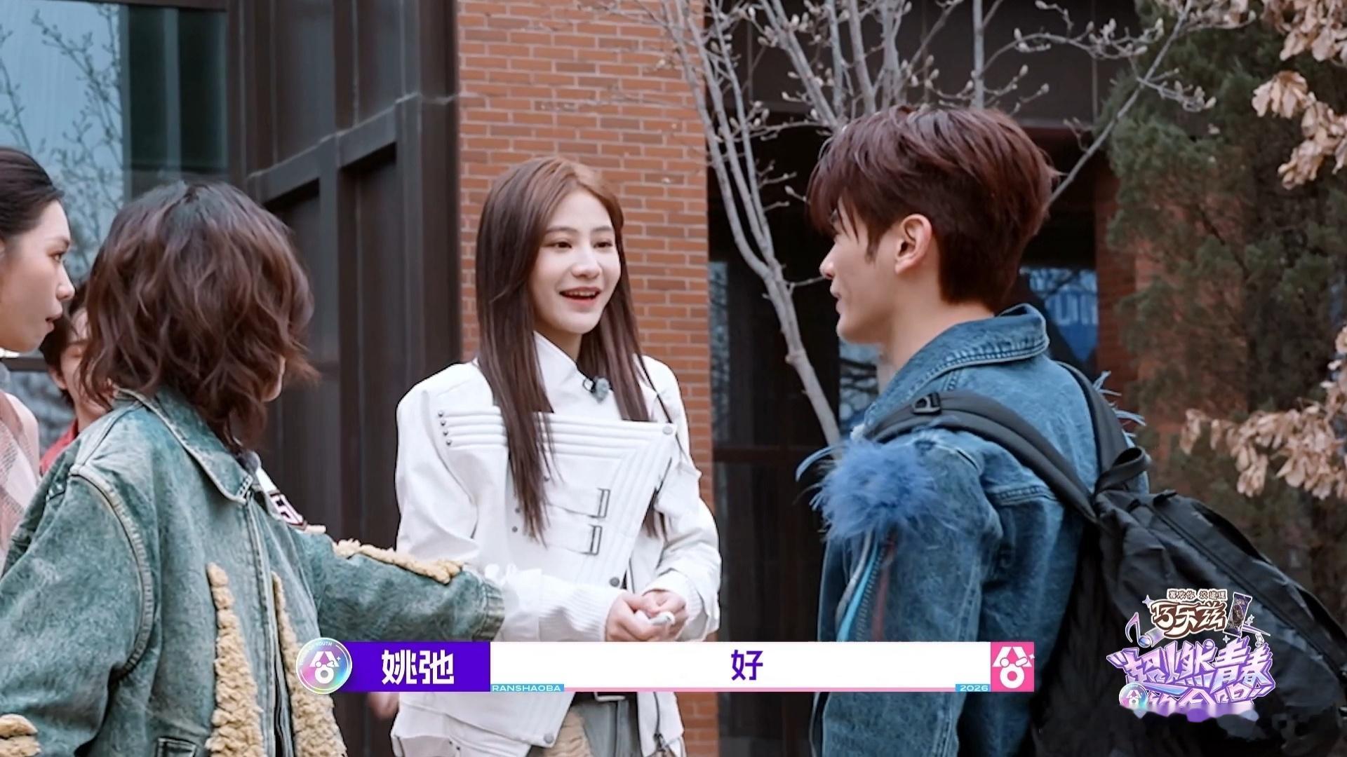 姚弛表妹是袁一琦粉丝 看着表妹因追星而脸上洋溢的笑容，姚弛的付出绝对值得，她的青