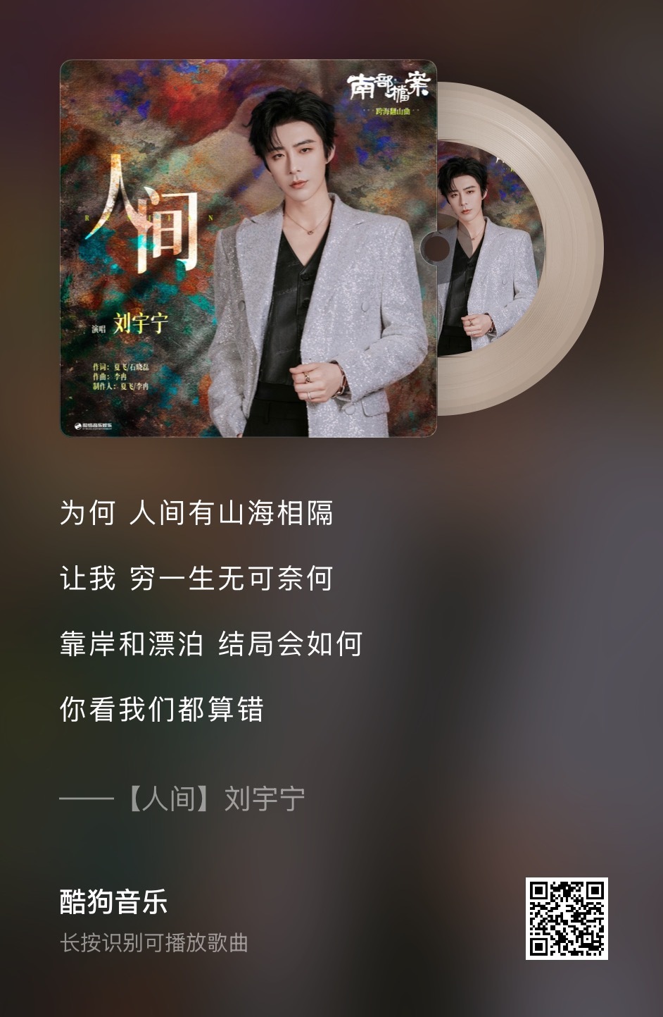 每日一善[超话]  [太阳]阳光信用 [太阳]日行一善 为何 人间有山海相隔让我