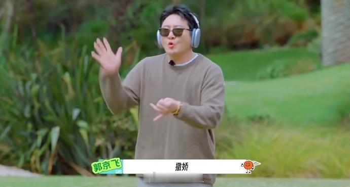 郭京飞撒娇需要物理控制郭京飞撒娇林一看不出来 被物理控制这段笑不活了，好好的撒娇