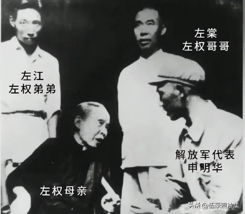 1949年，解放军的代表申明华看望左权的母亲并与左权的哥哥左棠和弟弟左江的留影。