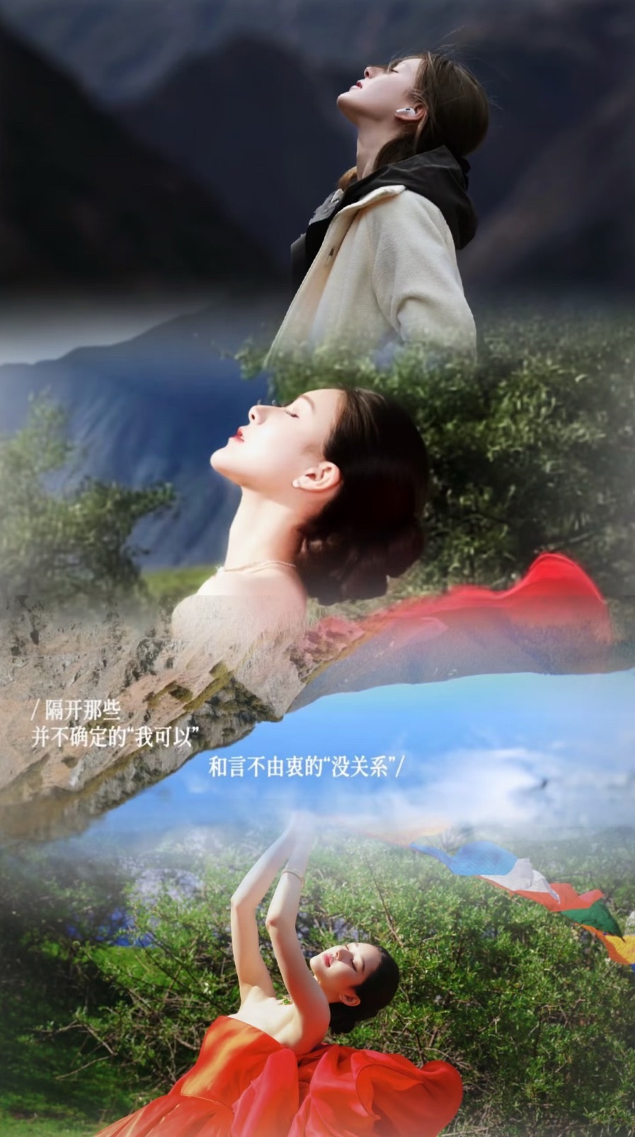 神山镌刻蜕变时光拂尽青涩温柔藏于风骨纵踏万丈荣光赵露思