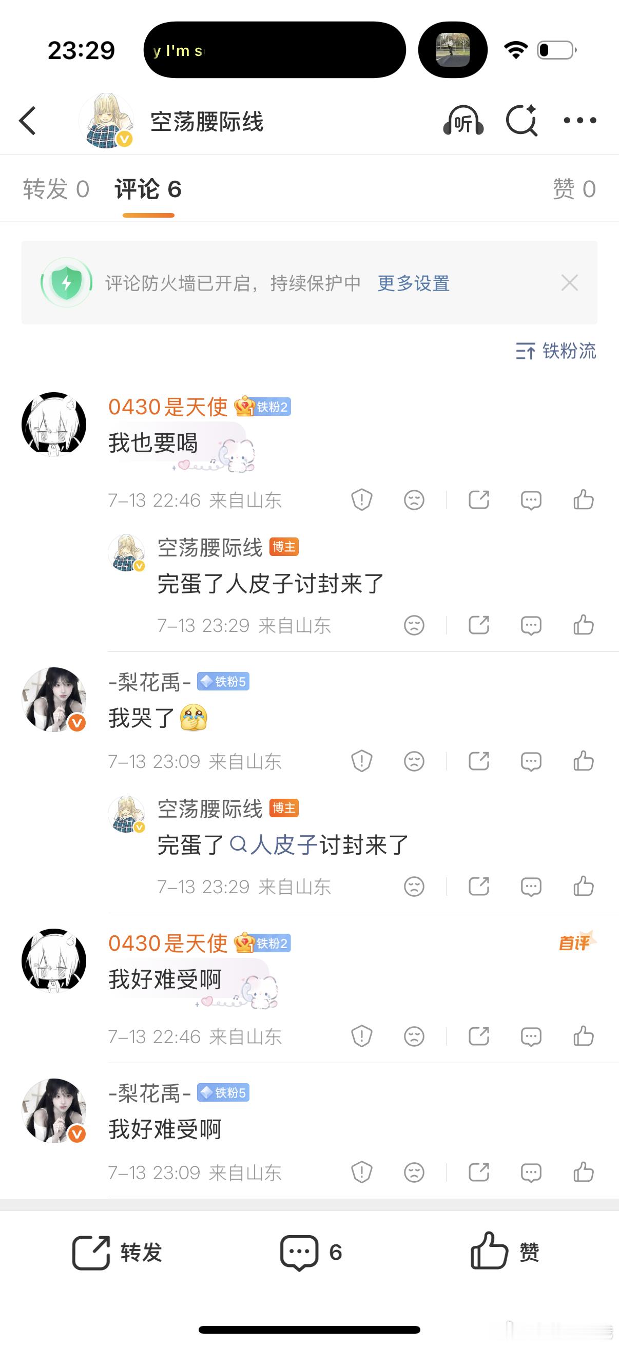 你俩要死 