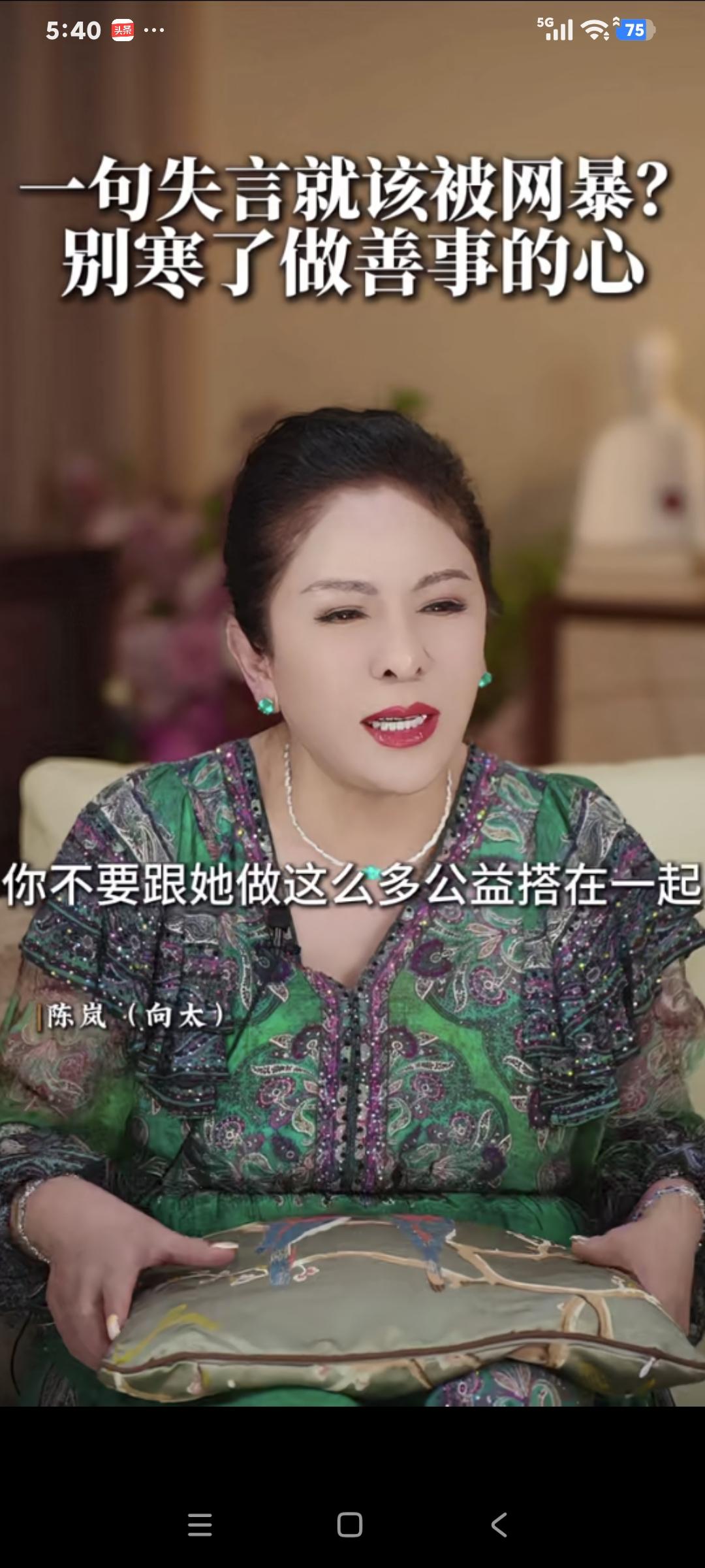 向太陈岚说:"真没想到韩红也会被网暴，我和她只见过两次面，没怎么交流过，但是我很
