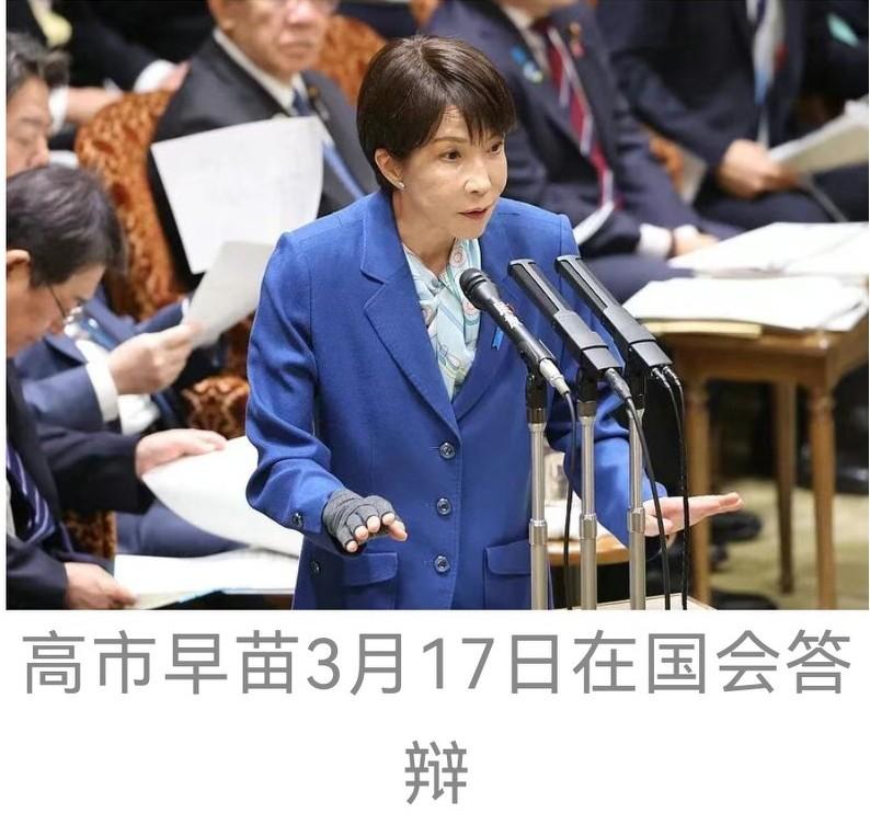 日本首相高市早苗在国会答辩时说出惊人言论！面对议员追问为啥不谴责美国和以色列，她