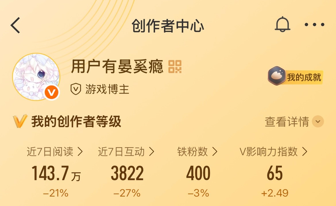 掉吧掉吧掉吧 掉到250个就退网 