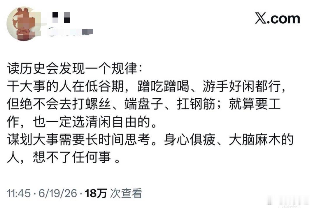智慧产生于闲暇，人只要静了下来闲了下来就会思考 