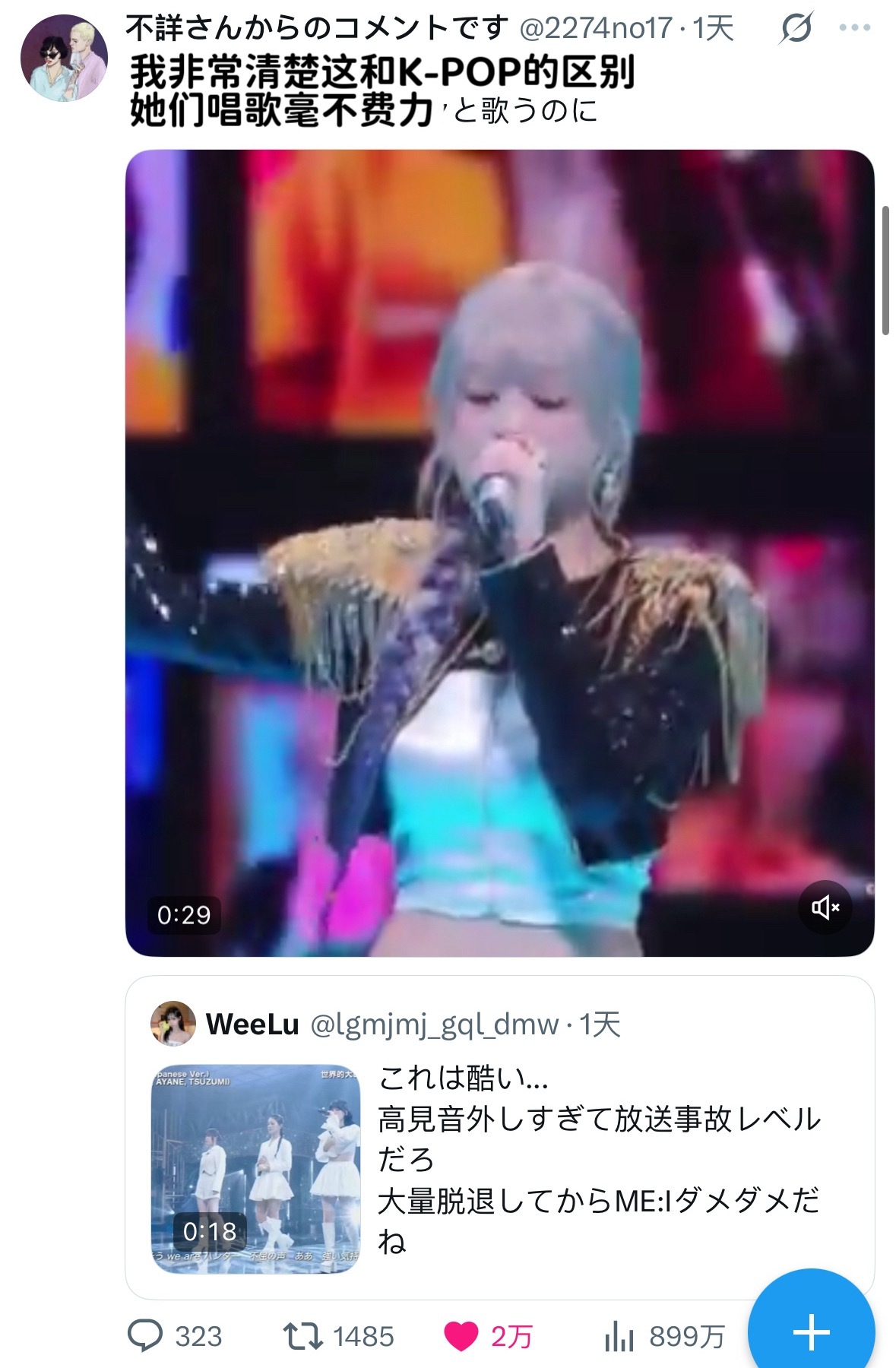去年MAMA舞台上AHYEON翻唱的Golden在日推上又掀起好评的热潮🫳🏻