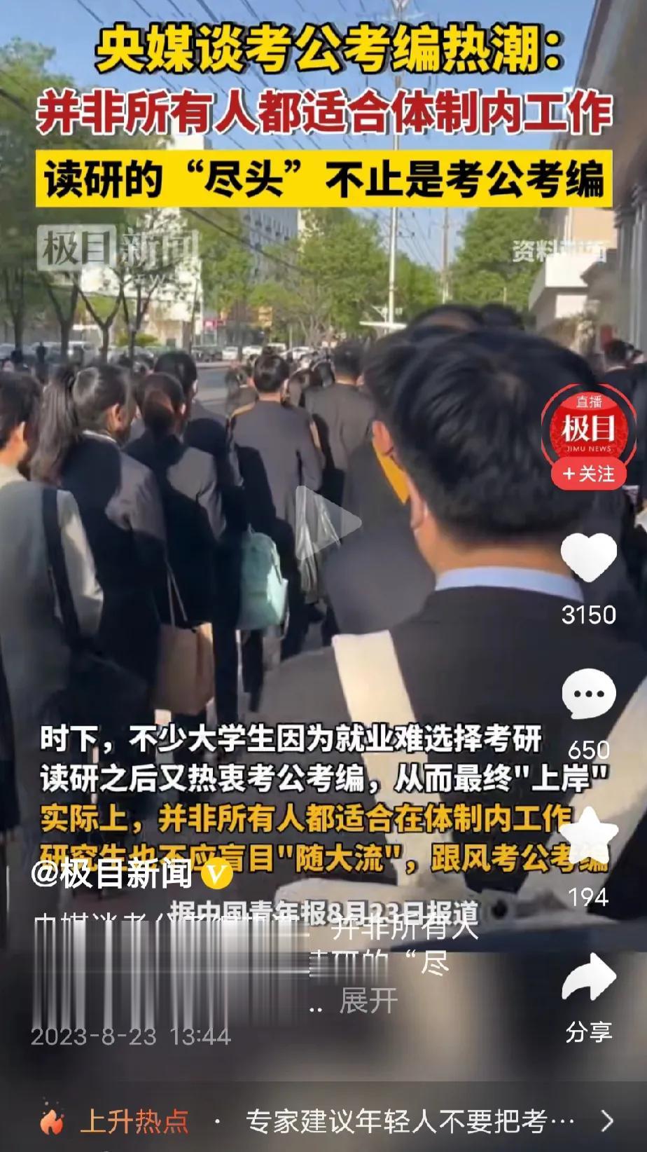 并非所有人都适合体制内工作。我只想知道：中国青年报算不算体制内？写这个文章的作者
