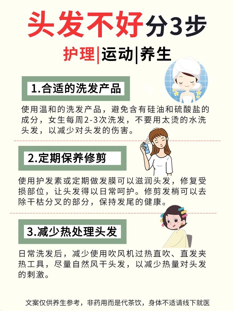 掉发多、稀疏，困扰女生的烦恼