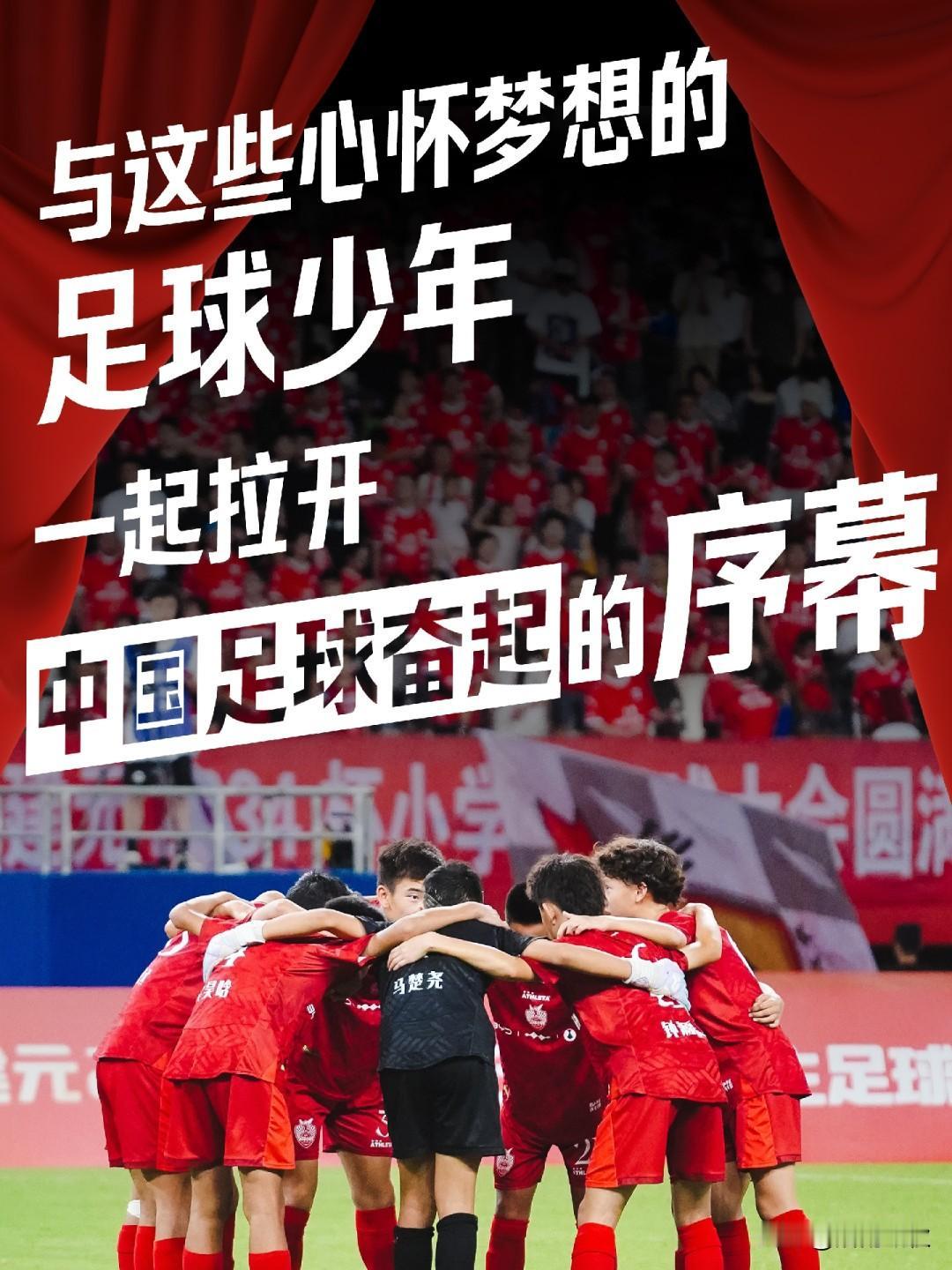 中国足球小将2014队（U12）在2026年SIGISMONDI国际青少年杯（“