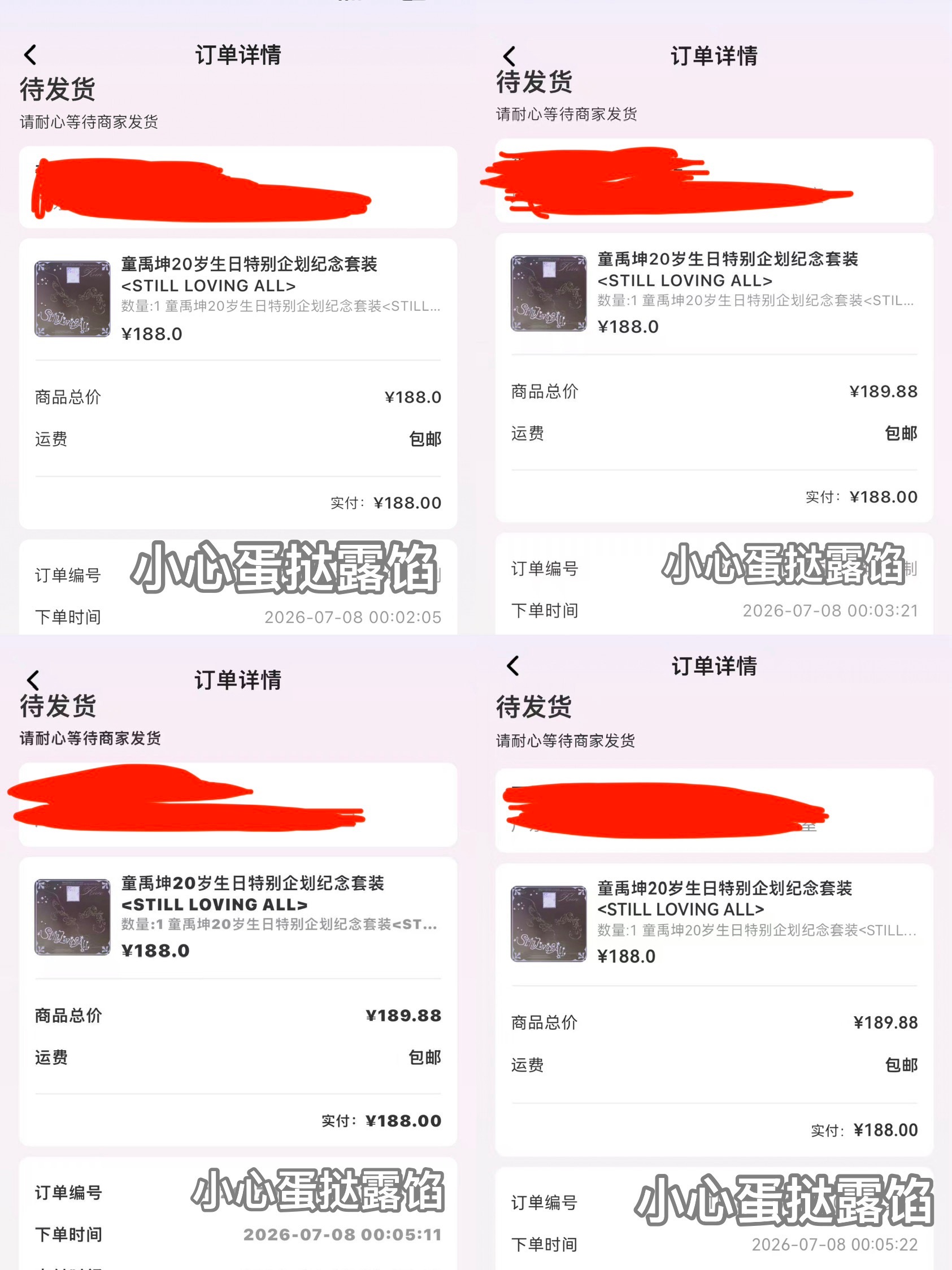 🤎🎂无条件支持禹坤大王一切决定