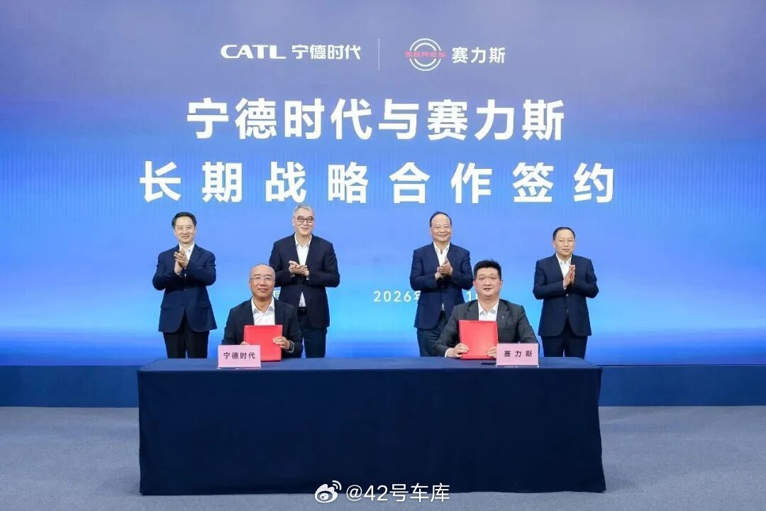 宁德时代与赛力斯集团在重庆签署长期战略合作协议。这次合作双方将围绕扩建厂中厂产能