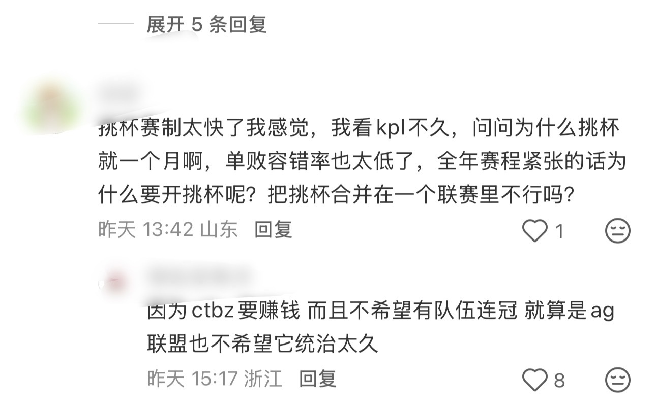 看到这种神人发言也是大脑都被抚平了 a/g连冠之前是没有挑杯这个赛事吗?