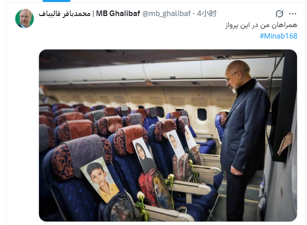 伊方公布伊朗谈判代表团人员组成