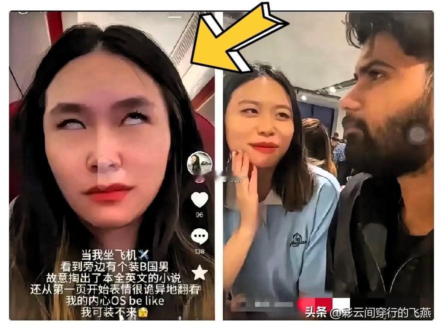 飞机上这幕太让人不适了！
某“小仙女”刚落座就嫌邻座中国男生碍眼，满脸写着嫌弃，