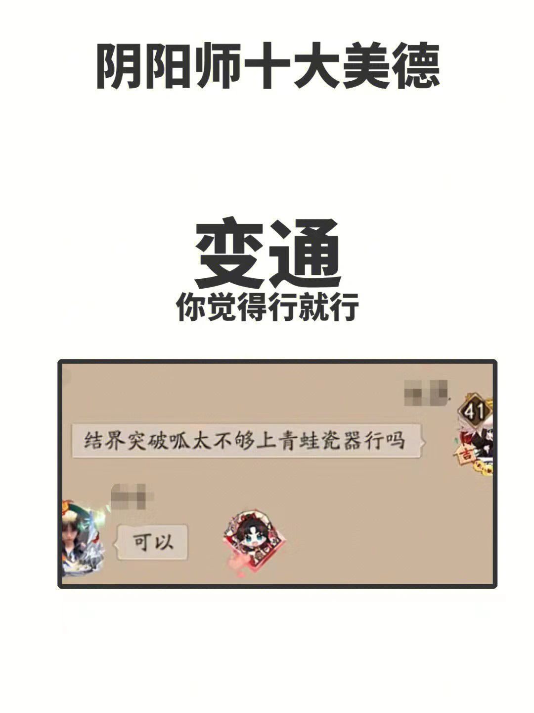 阴阳师10大美德[哇]#阴阳师# #游戏大赏# #定义我的专属高光# ​​​