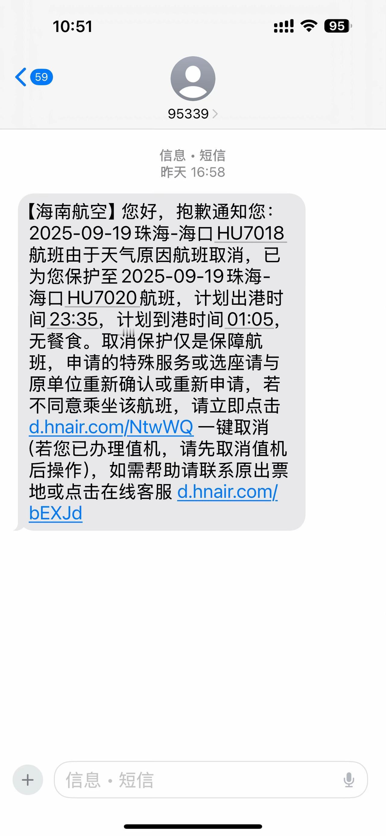 乘坐海南航空飞机前往全国各地旅行或公务活动有二十余年历史了，先后在全国东西南北近