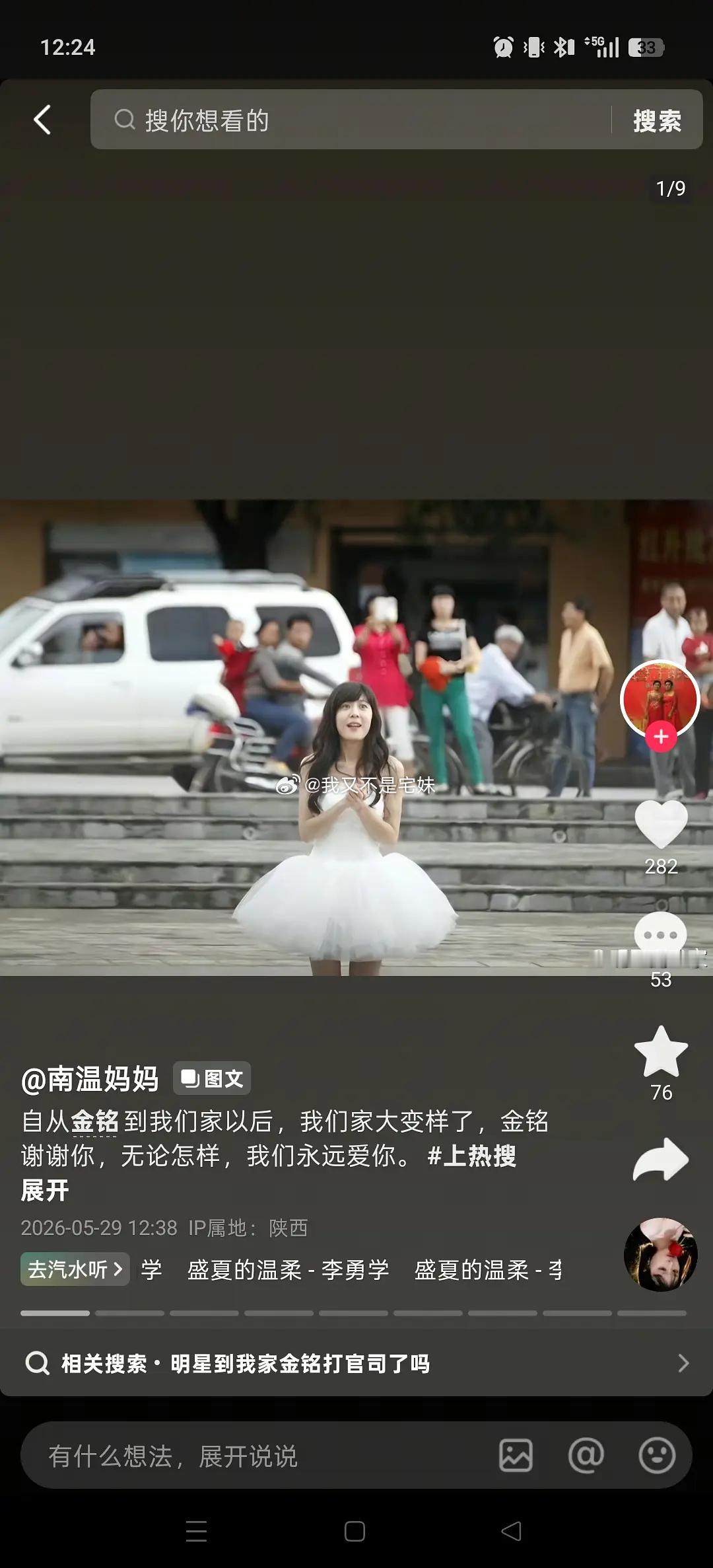 李金铭农村综艺那家人居然还在发她我以为被骂了那么多次已经结束了，他们家到底想干嘛