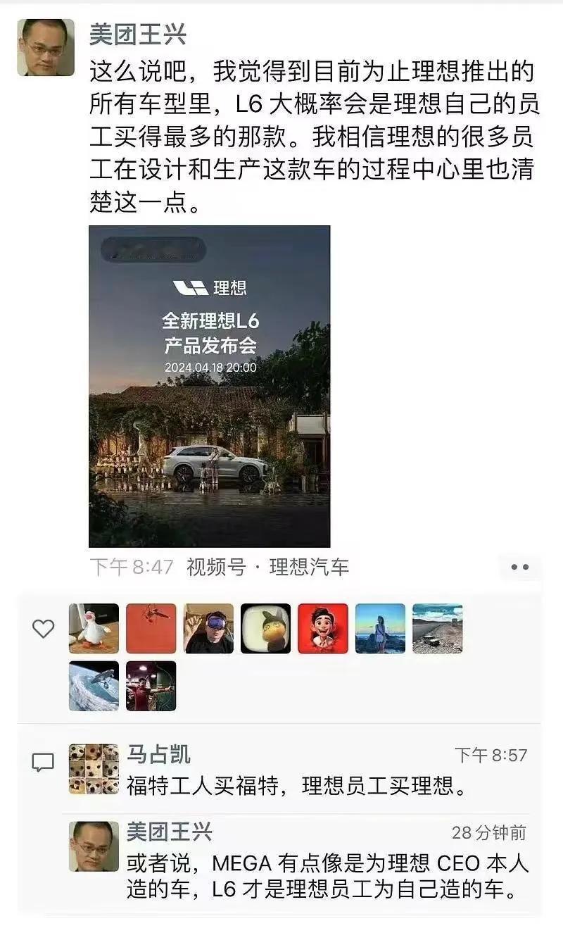 美团创始人王兴：“这么说吧，我觉得到目前为止理想推出的所有车型里，L6大概率会是