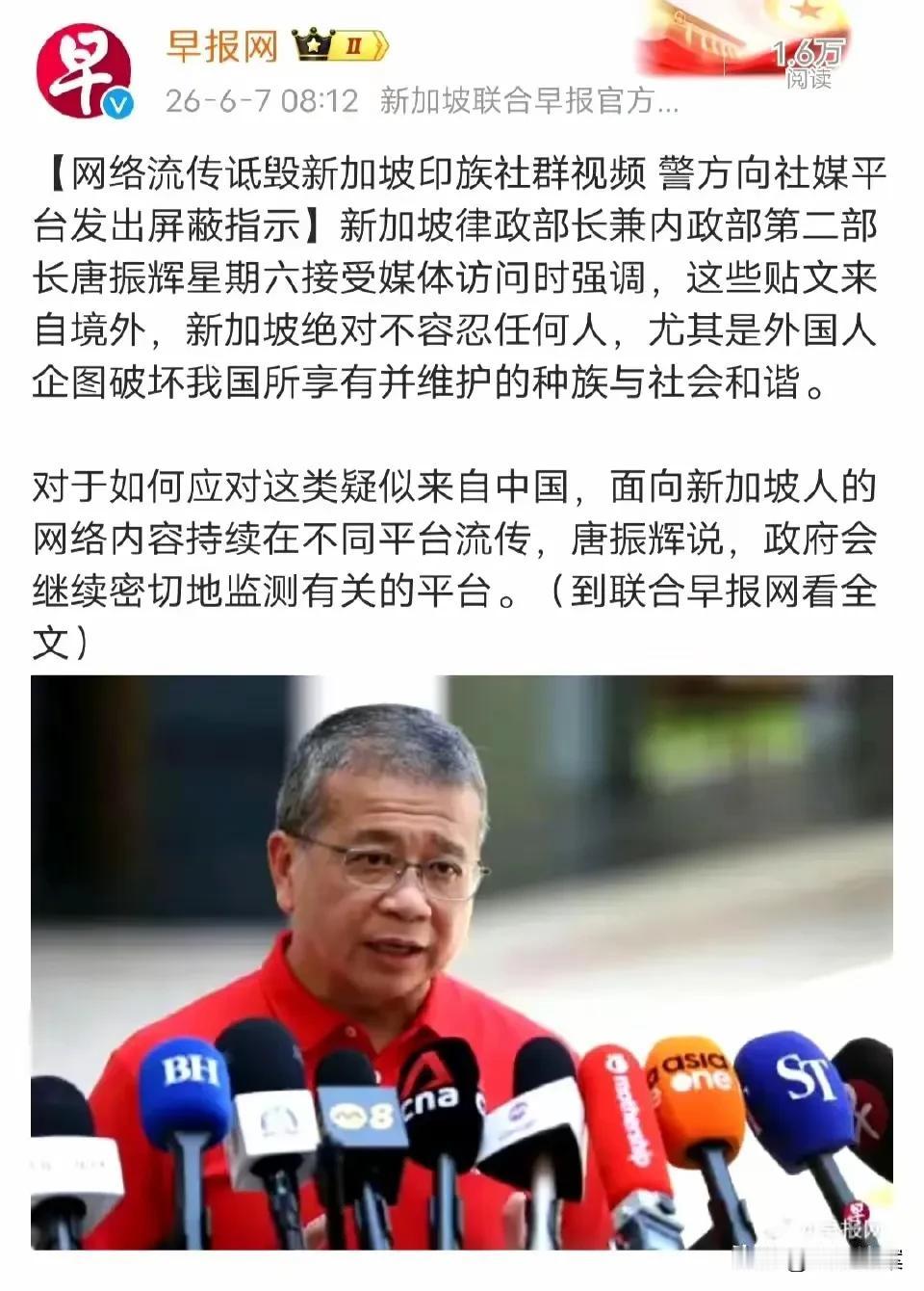 新加坡还真的把印度裔当个宝，指责中国网友“恶意”诋毁新加坡印度人。

未来新加坡