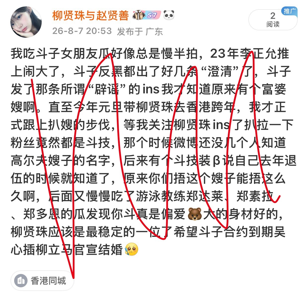 吴心插柳99 