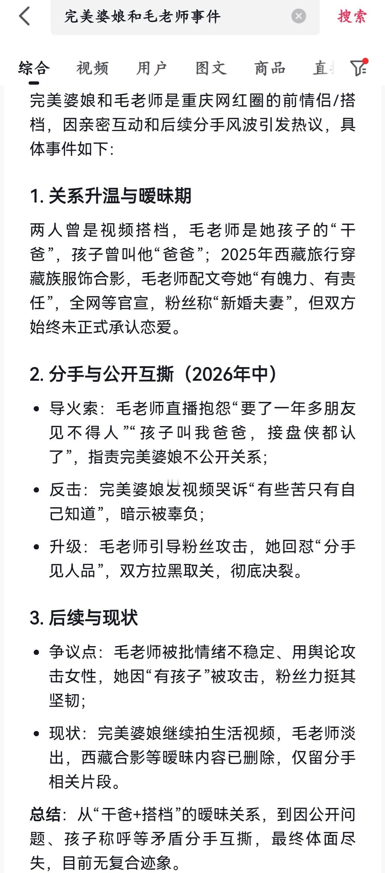 好好好，AI吃瓜。完美婆娘也是可以的。都有瓜吃了。