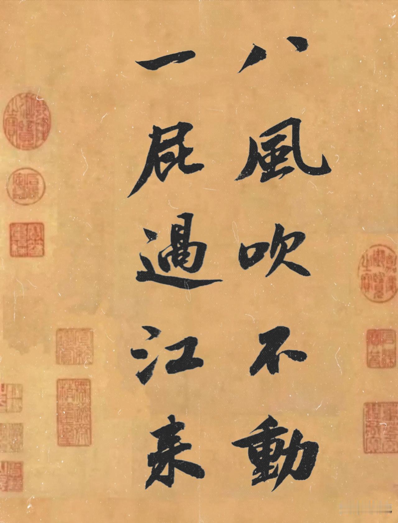 苏轼被贬杭州，他日夜修行，自己觉得修行到家了，很得意，写了一首诗：
稽首天中天，