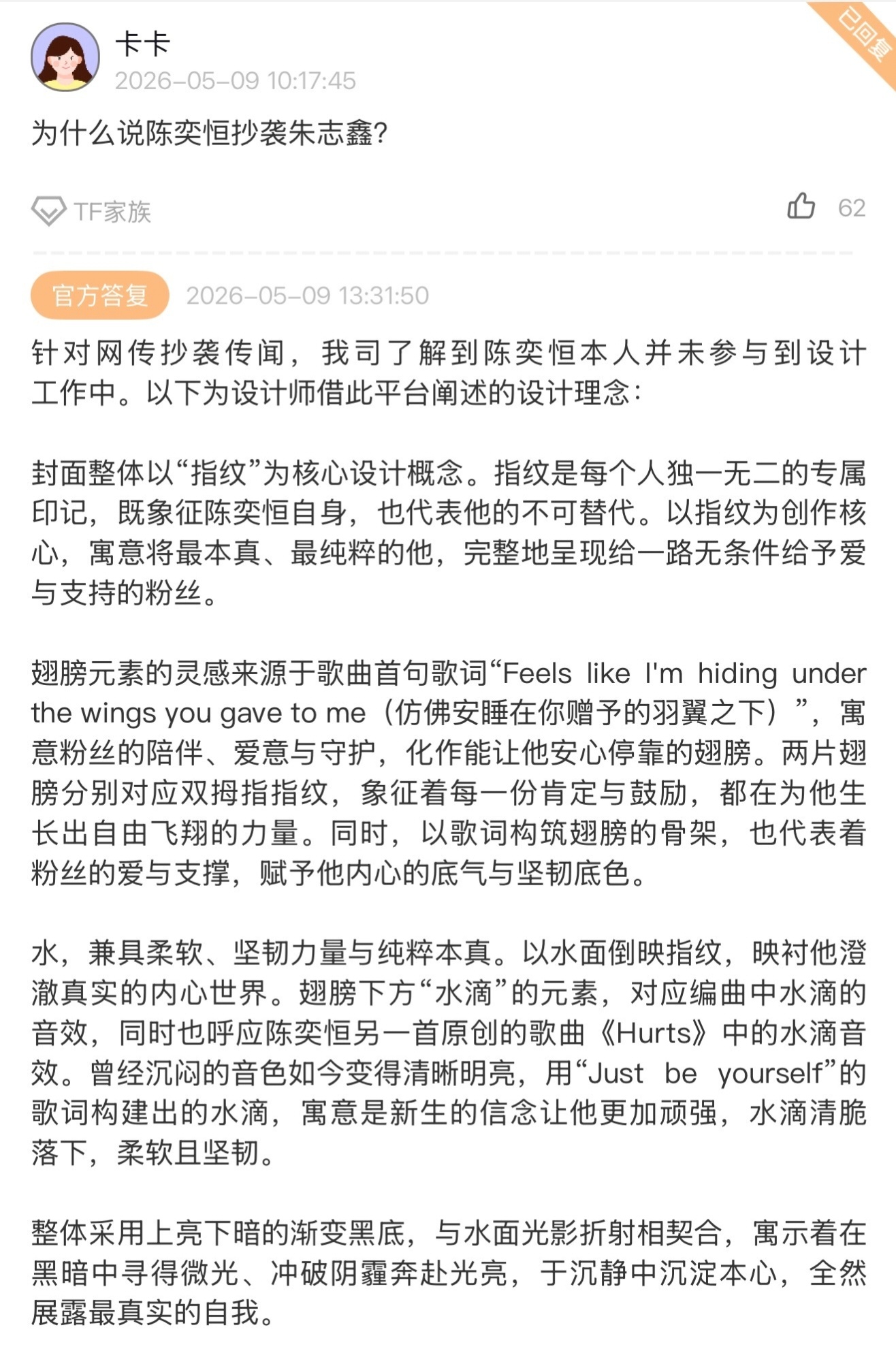 朱志鑫粉丝自导自演，陈奕恒wwzz时代峰峻回应陈奕恒被指抄袭朱志鑫