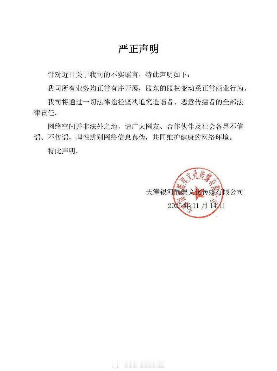 银河酷娱说没倒闭赵露思的离开，对他们打击很大吧 