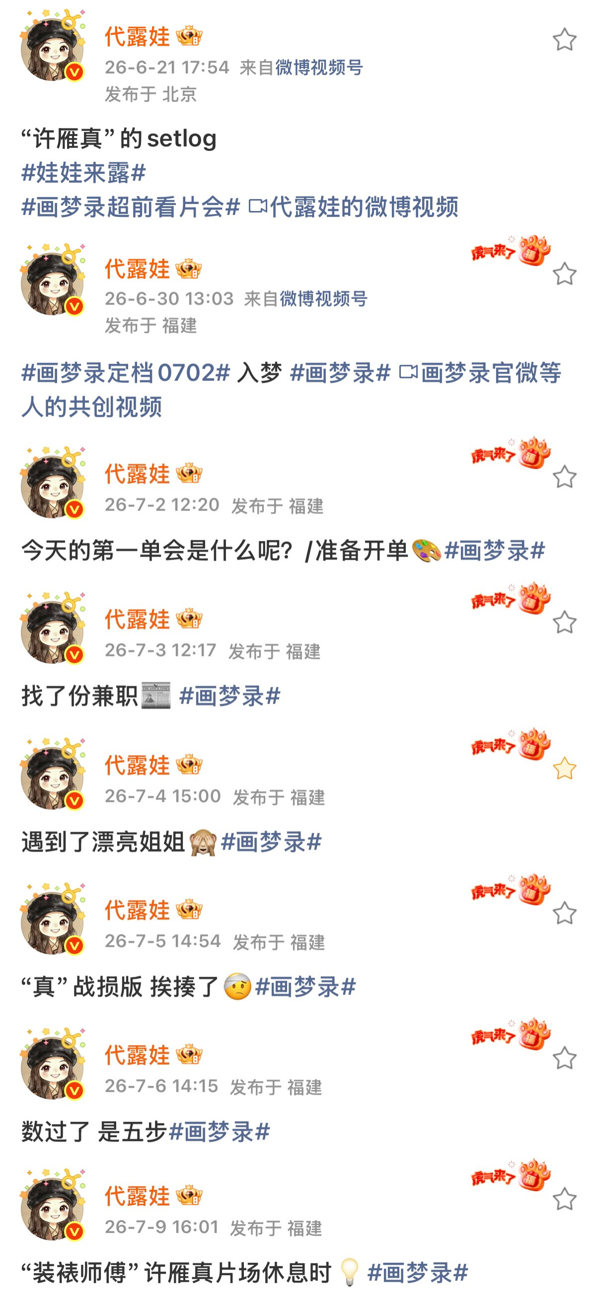 许雁真皮上和皮下还是很不一样的吧我确信发共创的是皮下 