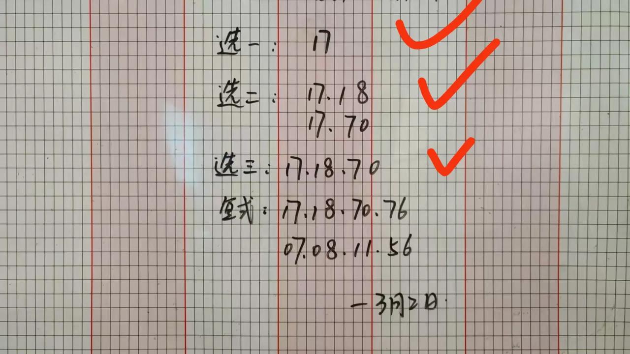 有没有喜欢快乐8的朋友