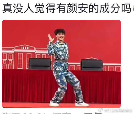 邓恩熙堂弟跳幻梦都破碎有点颜安上身的感觉 ​​​
