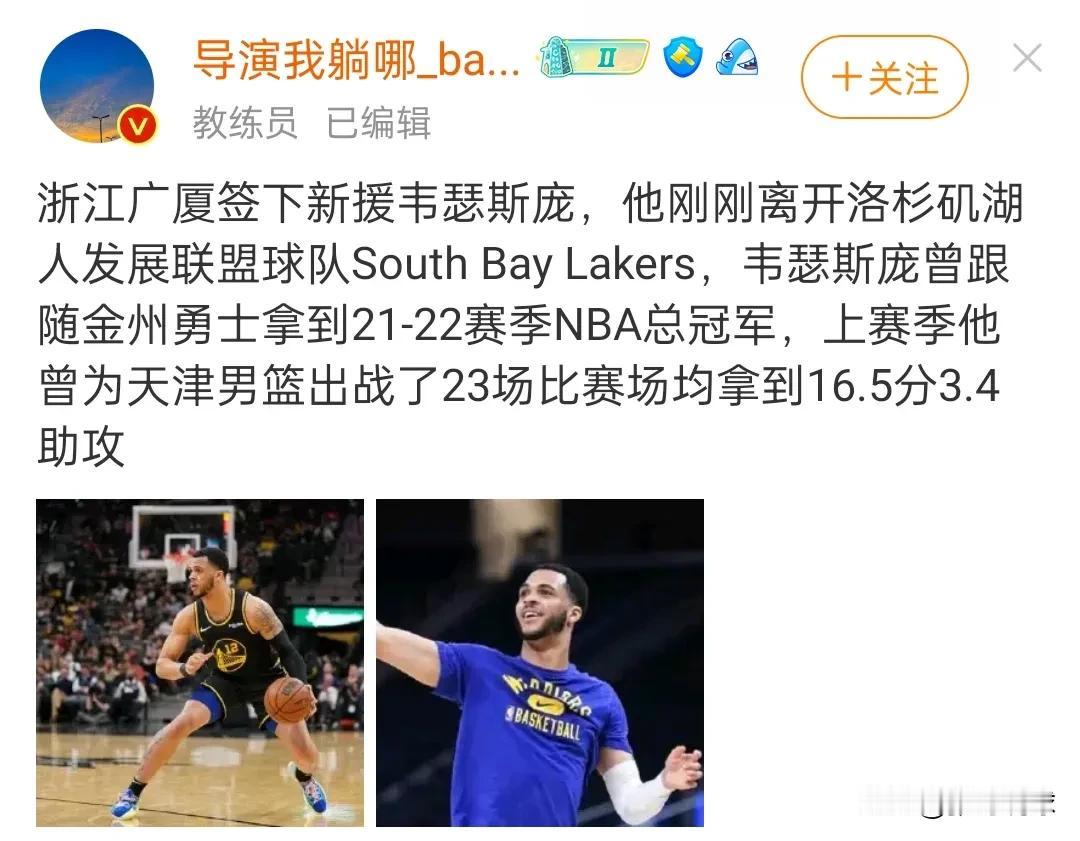 浙江广厦天下威瑟斯庞，不得不说广厦选外援的水平，没有更差，只有最差，这个威瑟斯庞