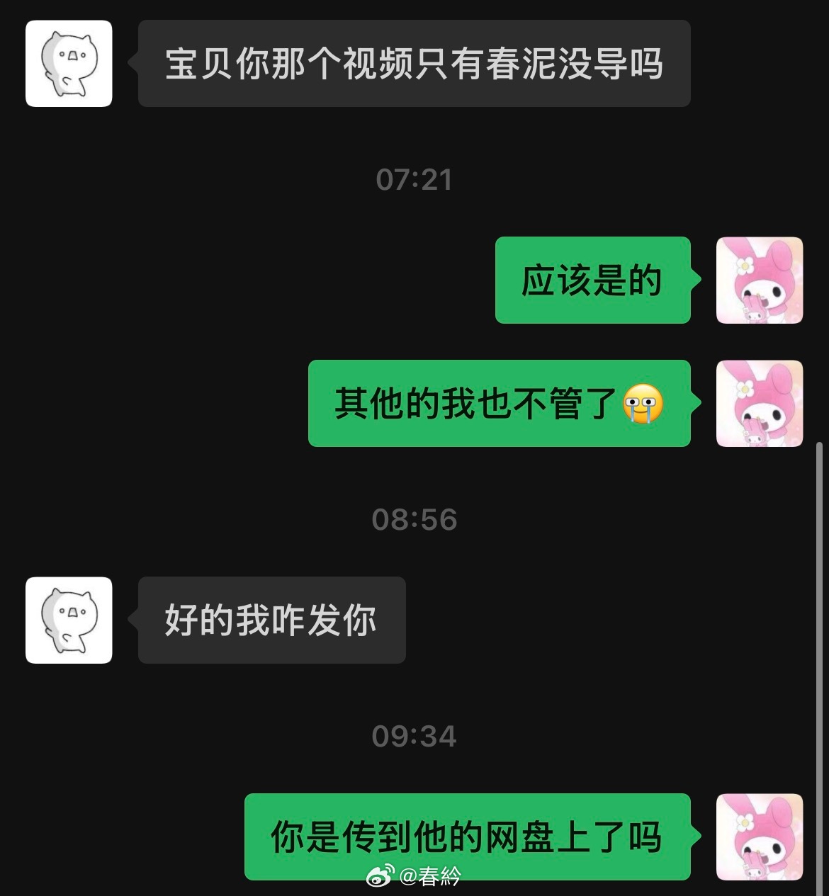 我要爱这两个宝宝丝一辈子了🥹第一个宝宝一晚上把我6个g的春泥导出来 第二个宝宝