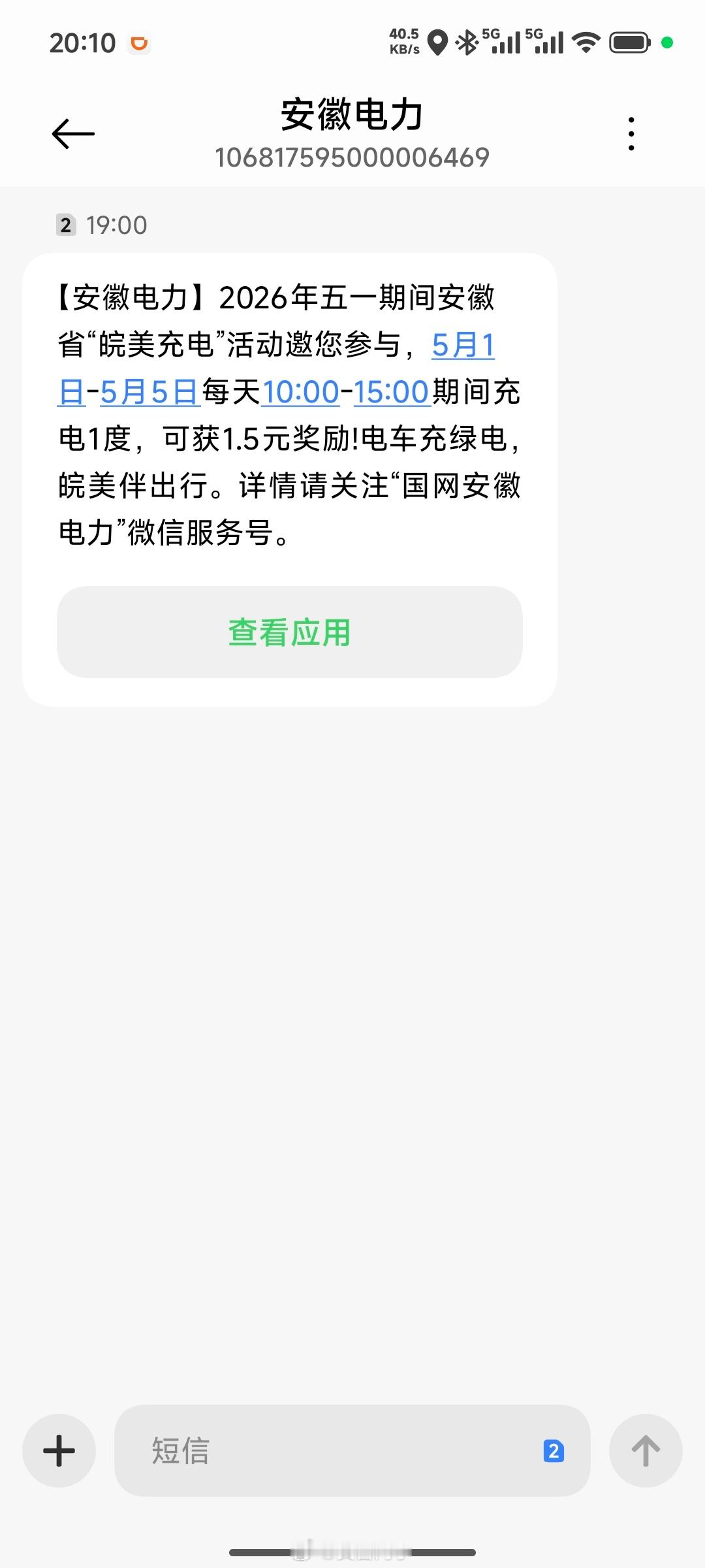 小米车主真勤快！五一劳动节这一大早小米婚车就已经跑上了不是我，我今天没单子，明天