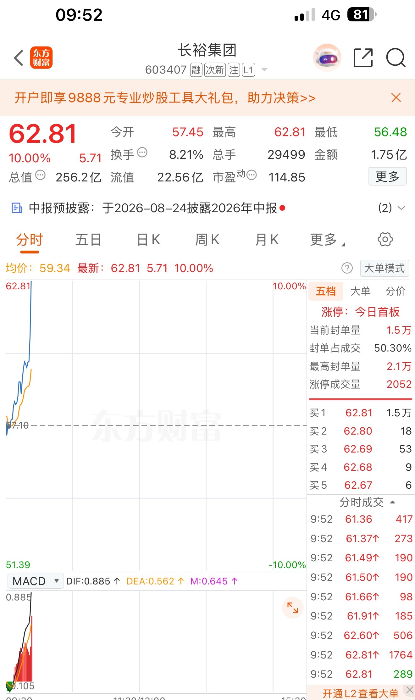 不用担心，拿捏长裕。 
