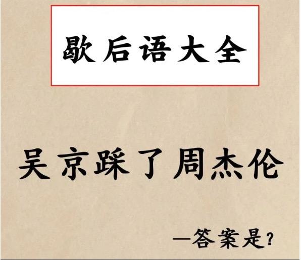 答案是？#自古评论区出人才